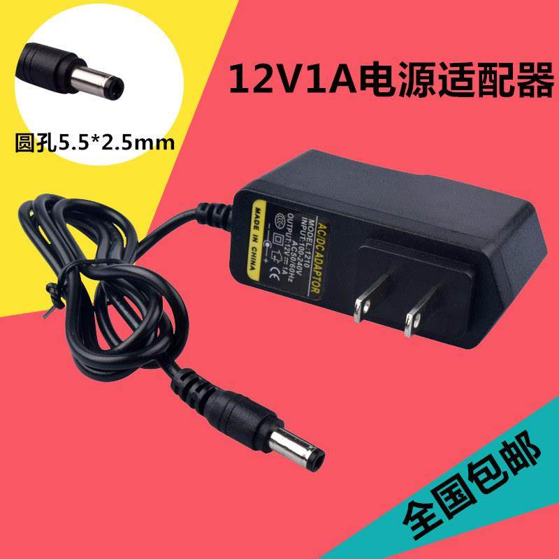 包邮天翼电信猫光纤猫电源适配器12V1A路由器宽带ADSL猫监控电源7