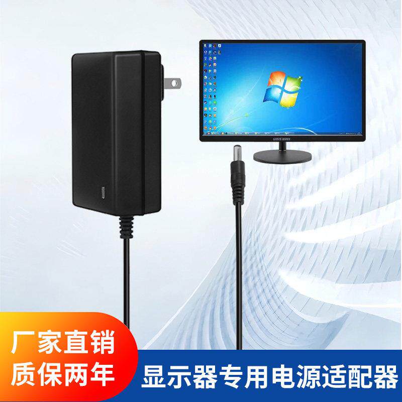 适用AOC 现代 HKC 12V台式电脑液晶显示屏2A3A4A电源适配充电器线 4446
