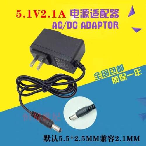 华PRO盒子网络播放器m310 M321 M330电源适配器5.1V2.1A线适用989