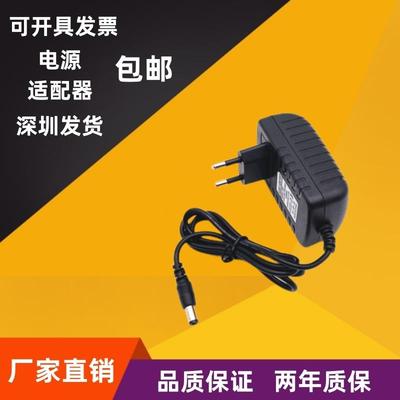 包邮欧洲CE欧式12V2a电源适配器12V2000MA欧标POWERSUPPLY变压器9