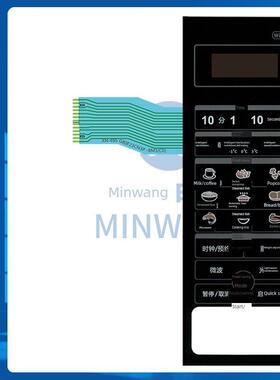 格兰仕HC-83203FB HC-83303FB HC-83503FB微波炉面板按键开关薄膜426222