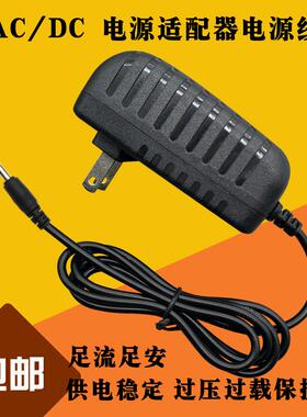 LANDI联迪E550E570/P890/P990无线pos终端刷卡机电源9V2.5A充电器