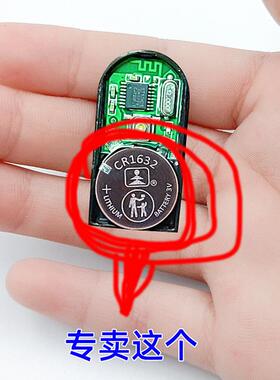 CR1632手机自拍杆遥控器电池车钥匙电子1632纽扣电池日期新电量足121800