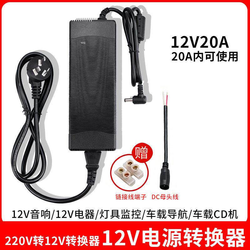 汽车CD机改家用电源导航220V转12V LED灯带变压器音响低音炮水泵A 4869
