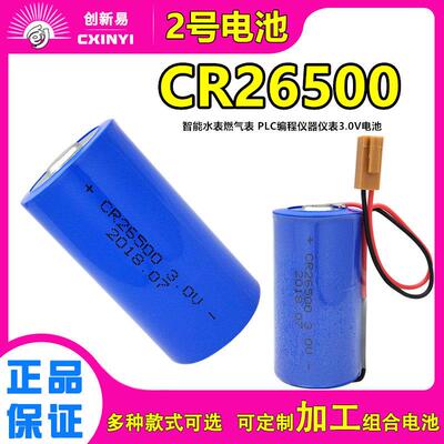 CR26500锂锰电池3V钻探仪器物联网BR-C发那科PLC伺服器BR-CCF2TH01782