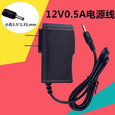 适用DLINK友讯DIR-816 DIR-612b无线路由器12v0.5电源适配器00805