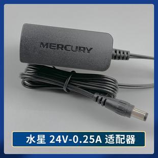 适用于水星mwb201 b2无线网桥适配器电源24V0.25A POE供电电源线8