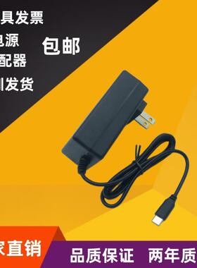 包邮12V3A电源适配器12V3000mA扁头Type-c插口DC充电线36W变压器9