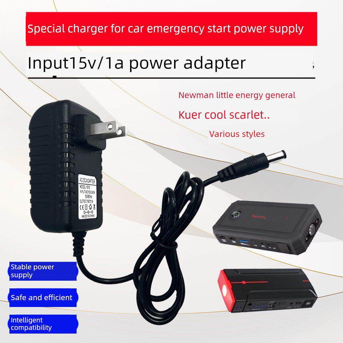 适用纽曼Q7 W12 V8 W18 V9精英版紧急启动电源充电器家用充电器15