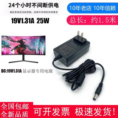 AOC 液晶显示器 24B1/27B1H/22B2/19V1.31A 电源适配器充电线适用