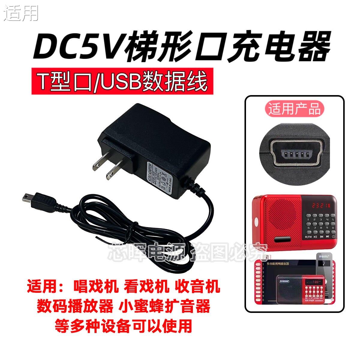 中诺C265插卡无线电话机移动联通电信座机5V电源适配器充电器扁口