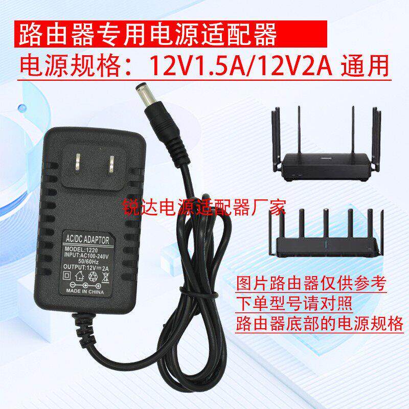 锐捷无线路由器 RG-AP520(W2)专用电源适配器锐捷AP12V1.5A供电 4319