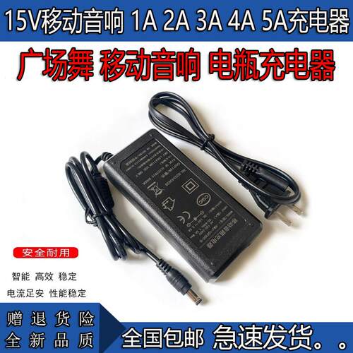 适用特美声拉杆音响电源适配器15V2A充电线SJ-15020009音箱适配器