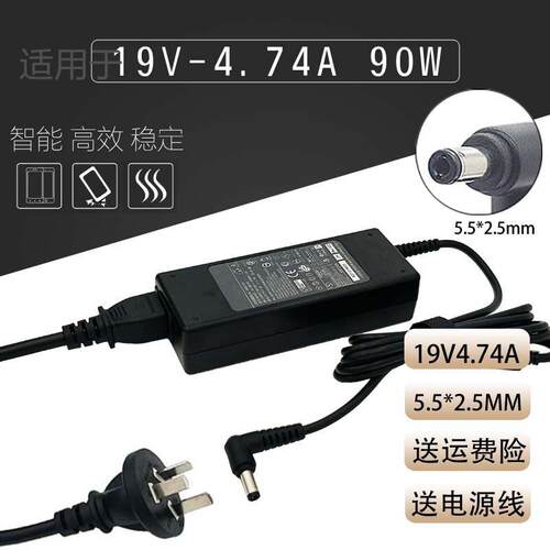 适用海尔简爱7G X3 X5 X5P笔记本电源线适配器充电器19v4.74A线适用5280