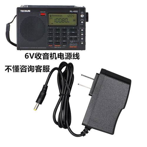 德生CR1100DSP BCL3000 BCL2000收音机电源适配器6V收音器充电线