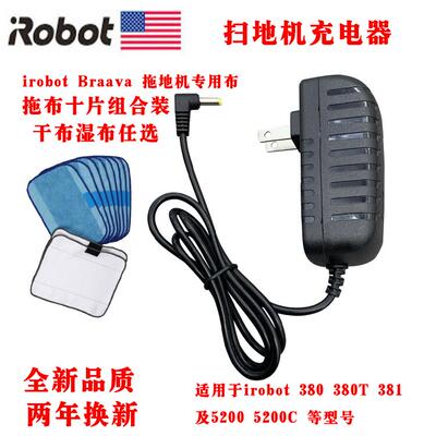 iRobot braava 380T 320 380 拖地机配件充电器 电源 适配器线340