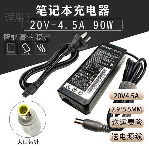 适用R60 T400 T410s T420i T430u笔记本电脑充电源适配器包邮适用3597