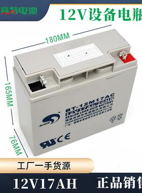 适用赛特BT-12M20AC17AC(12V17Ah20HR)消防UPS直流屏12伏20AH铅酸