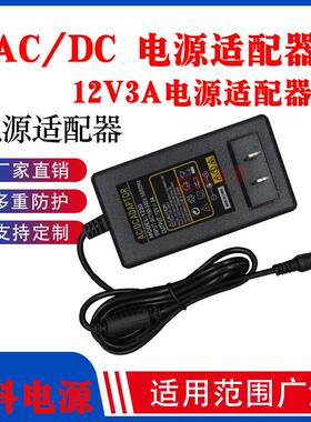 电源适配器 JB-123000C AC100-240V-50/60Hz0.8A DC12V3000mA9717