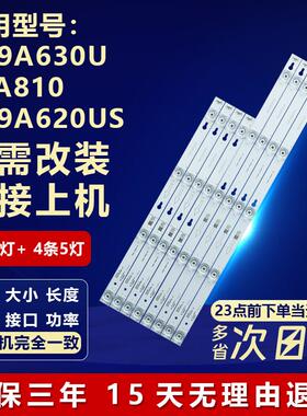 适用TCL D49A630U 49A810 D49A620US灯条49D2900 49HR330M05A0 V6