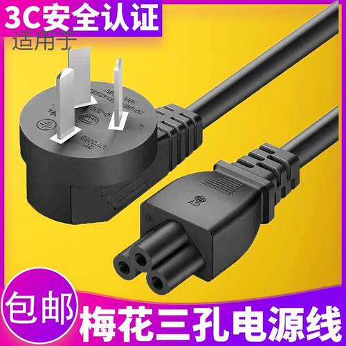 适用美的PB40Q2-413K破壁机料理豆浆机梅花口三孔插头充电源线2米适用3771