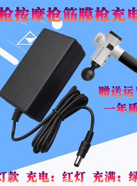 适用TEZEWA肌肉筋膜按摩枪充电器电源线电动冲击枪理疗仪适配器84