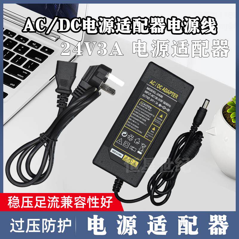 适用乐视超级无线蓝牙音箱音响24V2.7A电源适配器LT301S 充电器线