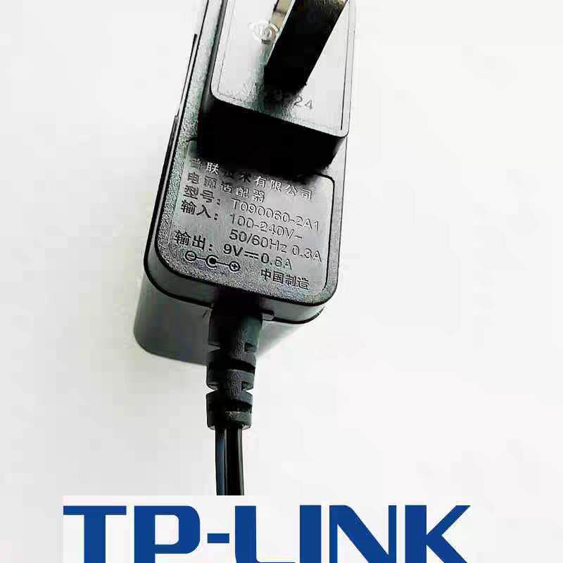 TL-WR840N841N842N无线TPLINK路由器9V0.6A电源适配器充电器线264