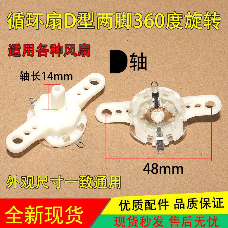 适用先锋杨子循环扇电风鸿运塔扇空调台扇风速控制器调速开关5276