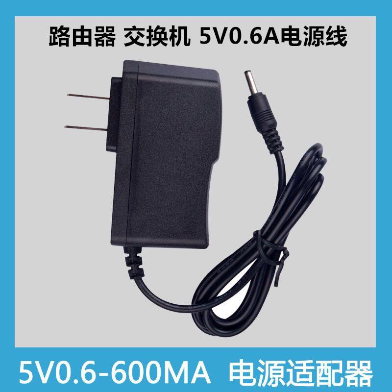 水星MW325R mw313R路由器5V0.6A电源 无线路由器适配器充电线适用