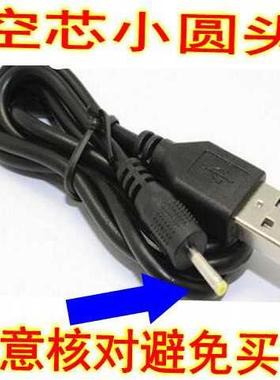 三星蓝牙耳机WEP210 WEP200 WEP475 WEP500 充电线 DC2.5*0.73871