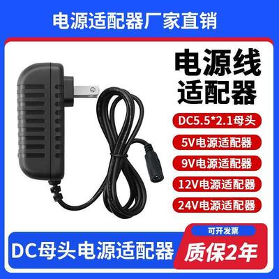 3V4.5V5V6V7.5V9V12V15V24V1A2A3A电源线适配器DC5.5*2.1母头接口
