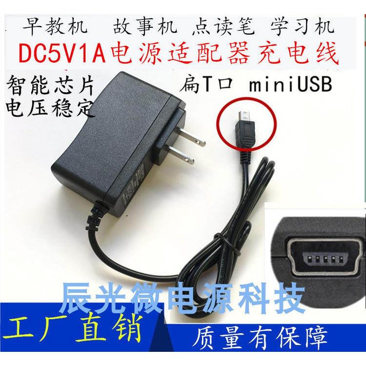 小霸王S1000A S3000A S500掌上FC游戏机儿童掌机DC5V充电器数据线