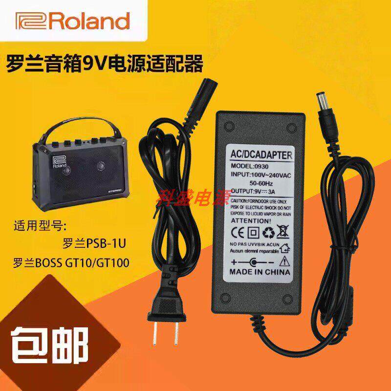 Roland罗兰电鼓PSB-1U电源适配器td1/4/9/11/15/17/25/30k/kv电源