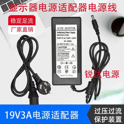 AOC C24B1H 24B2XH 显示器电源 电脑适配器充电器 238LM00007 19V