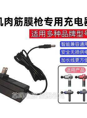 云麦yunmai筋膜枪充电器26V1ATEZEWA特泽瓦筋膜枪24V1A电源适配器