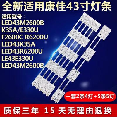 适用康佳LED43M2600B K35A E330U F2600C R6200U 电视背光led灯条