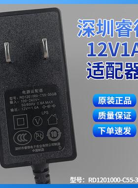 深圳睿德12V1.0A光纤猫电源适配器型号：RD1201000-C55-35GB48047