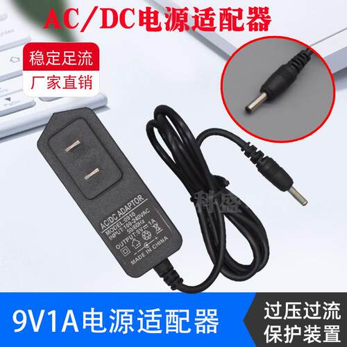 PUTY/普贴 PT-50DC PT-66DC 便携式蓝牙标签机充电器 9V1A电源线