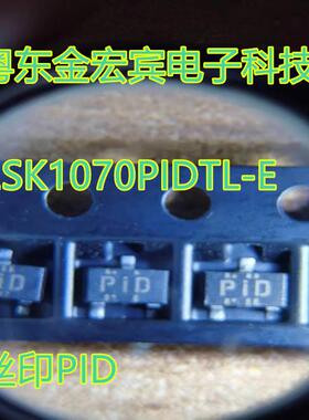 2SK1070PIDTL-E SOT23 网版印刷PID N沟道结型场效电晶体 原字 进