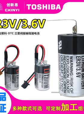 适用东芝ER3V/3.6V电池安川数控伺服JZSP-BA01驱动CPM2A-BAT01525120