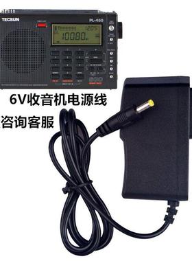 德生CR1100DSP BCL3000 BCL2000收音机电源适配器6V收音器充电线1