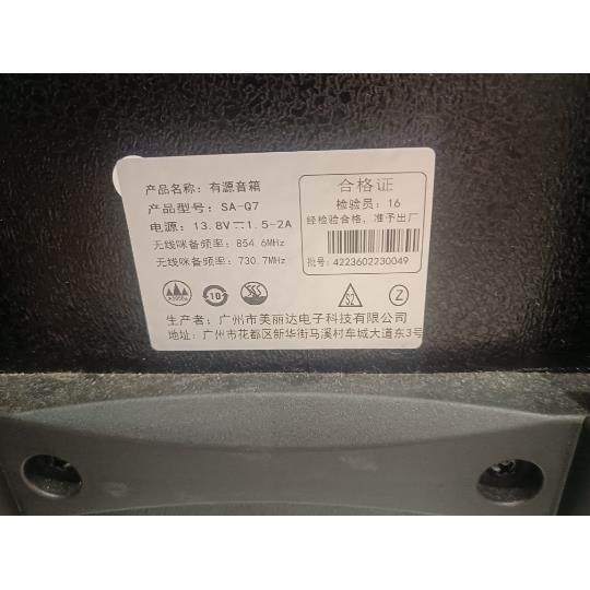 适用索爱广场舞音响电源适配器SA-Q7 充电器 电源线13.8V1.5A-2A4