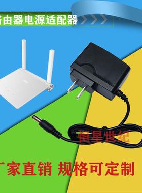mini磊科P0路由器电源适配器 9V500mA netcore P1 C403电源线3866