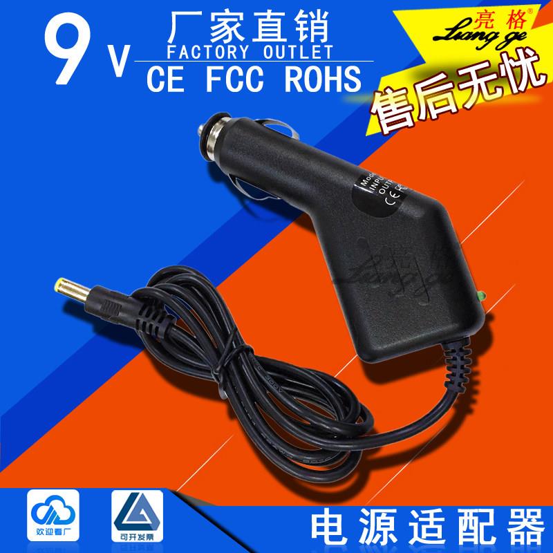 9V2A车载电源适配器DVD EVD播放机音响POS机GPS导航仪充电器包邮