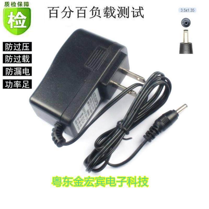 小霸王E301 E305 E308 E309 E606复读机DC6V直流电源适配器线充电