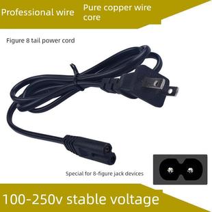 适用爱普生L3118 3218 3119 3219喷墨打印机电源充电线插头充8字7