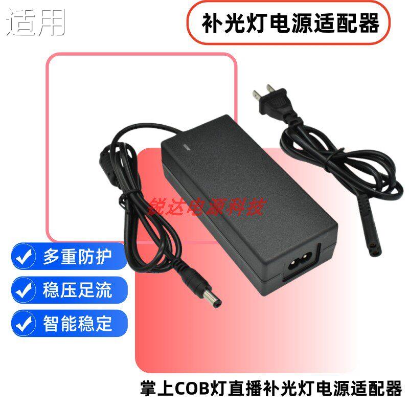 适用图立方双色温100W掌上COB灯直播补光灯 电源适配器线 充电线1图片