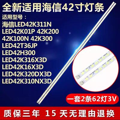 全新适用海信LED42K311N LED42K01P 42K200 42K100N 电视背光灯条