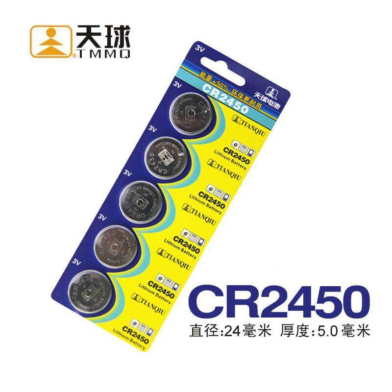CR2450天球TMMQ纽扣电池3V锂电池357系遥控器钥匙电池 单粒价244252